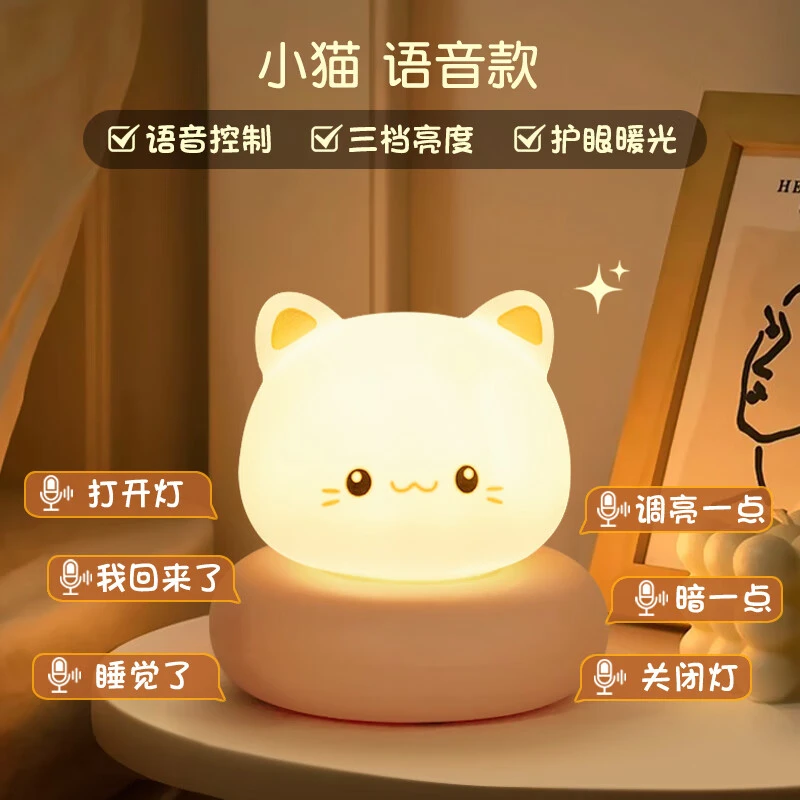 充电语音智能声控婴儿喂奶小广岛之恋蘑菇云小杀马特小夜灯