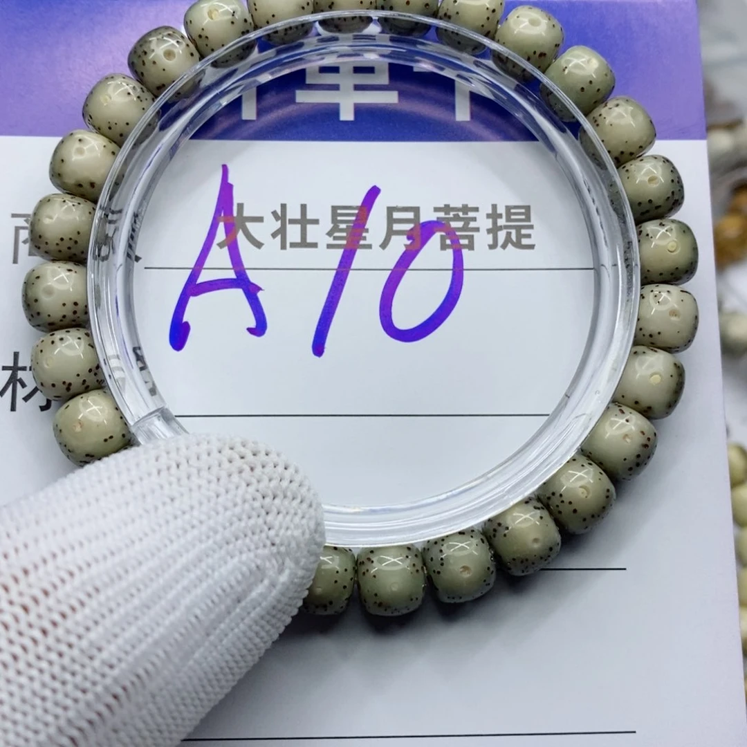 星月菩提吊坠星月菩提