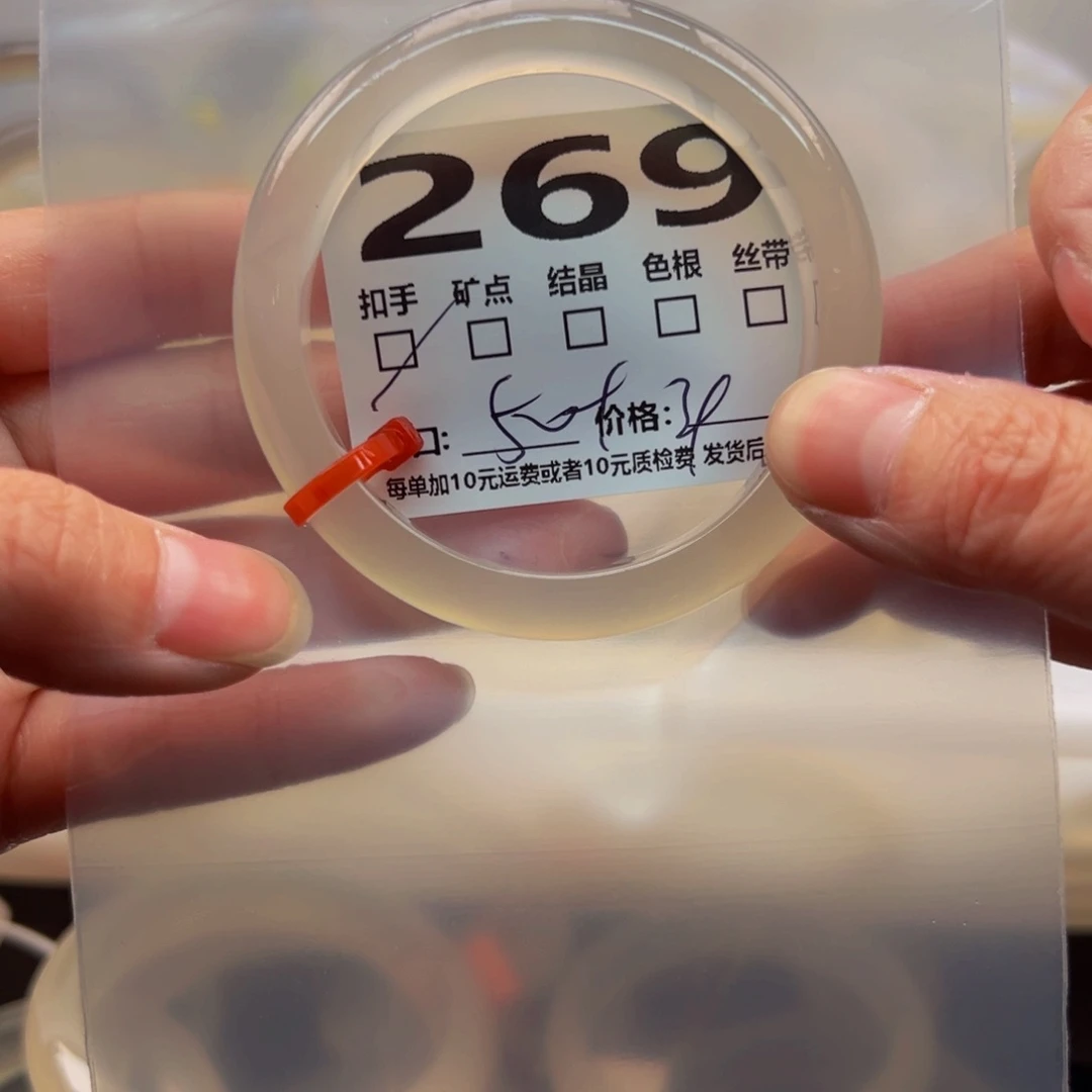 玛瑙/玉髓手镯未镶嵌269