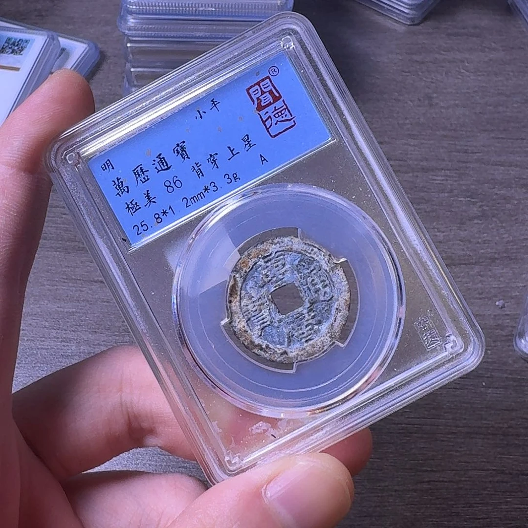 铜闻博文化万历通宝