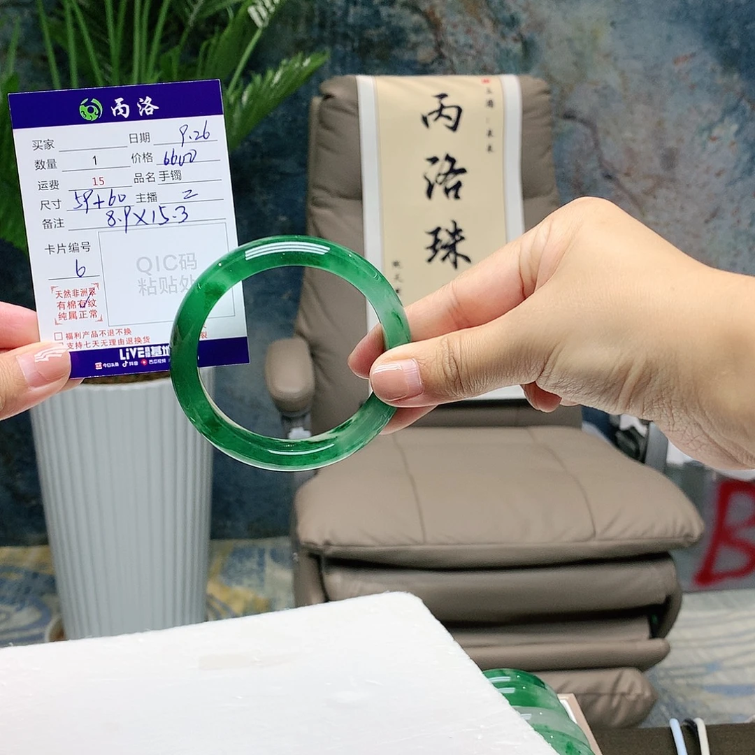 袁***远石英质玉未镶嵌手镯
