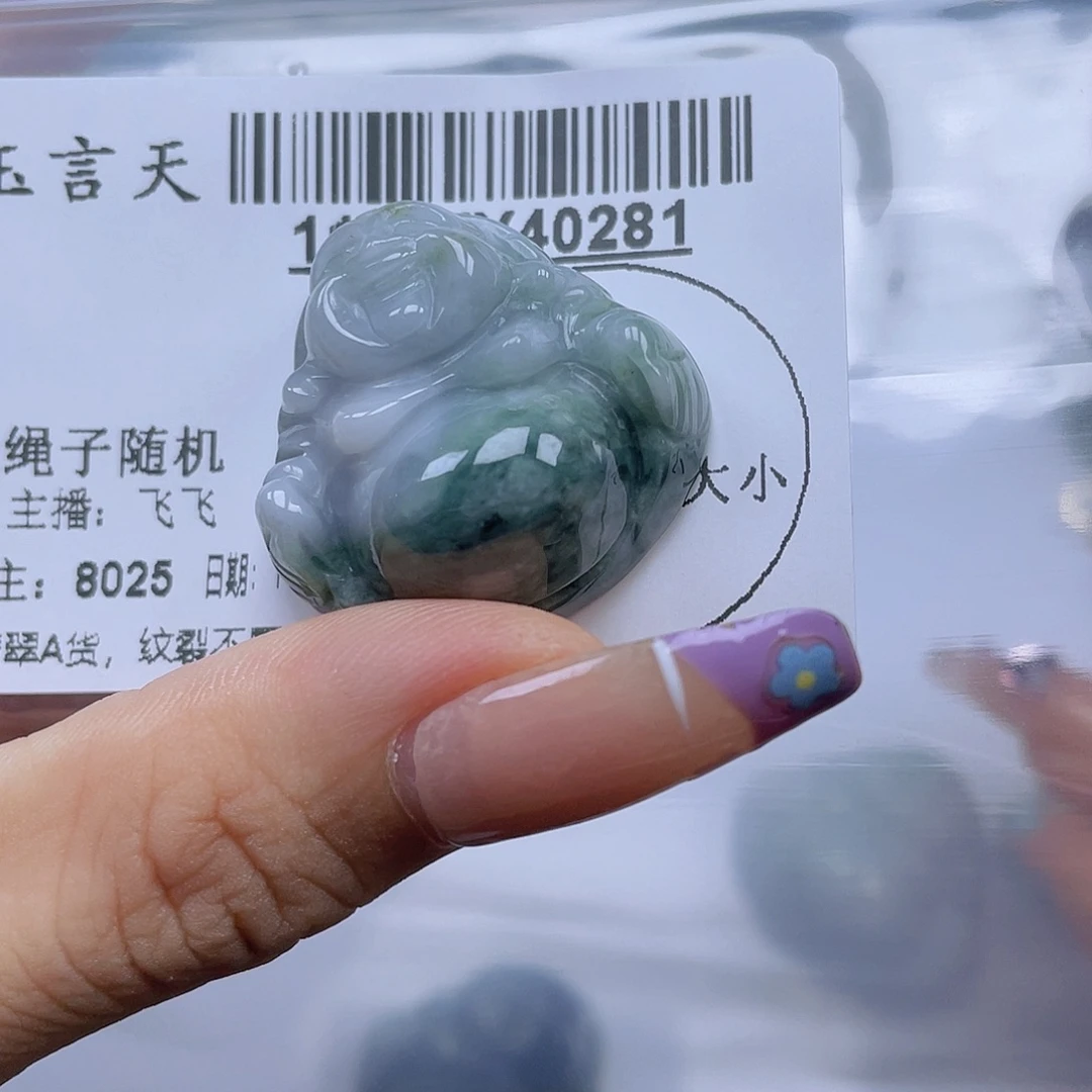 仕***土翡翠未镶嵌吊坠(不含链)