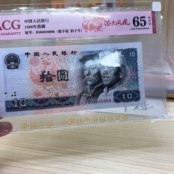 8010浴火凤凰数字冠豹子888