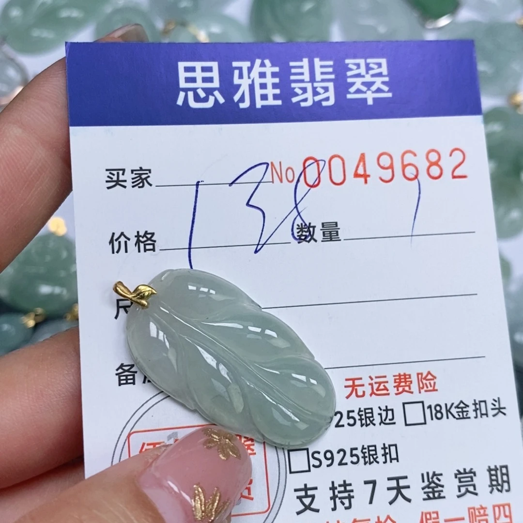 颈饰未镶嵌翡翠天然缅甸翡翠