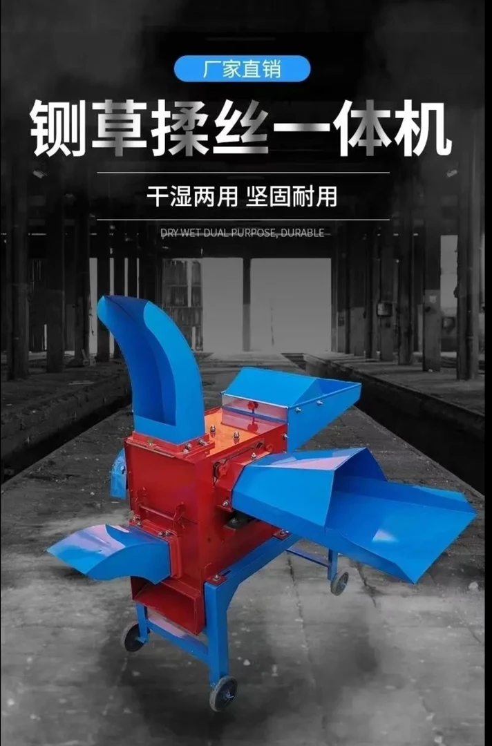 新款家用680多功能粉碎机养殖干湿两用卧式铡草揉丝机