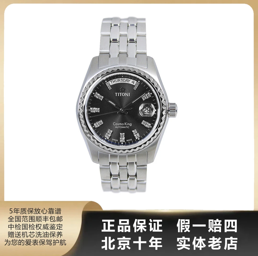 95新 Titoni/梅花 男表系列/单表/表径38.5/自动机械/精钢/4197