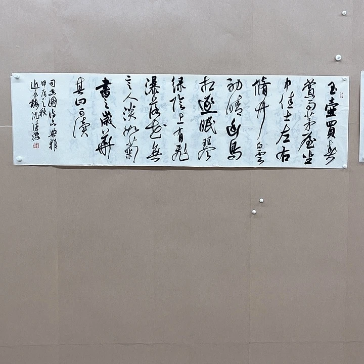 书法沈汉波180*48㎝福建****十二届届展