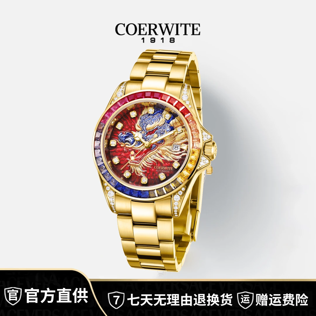 【顶奢限量300枚】盛世龙尊/足金999/全自动机械腕表116595-0004