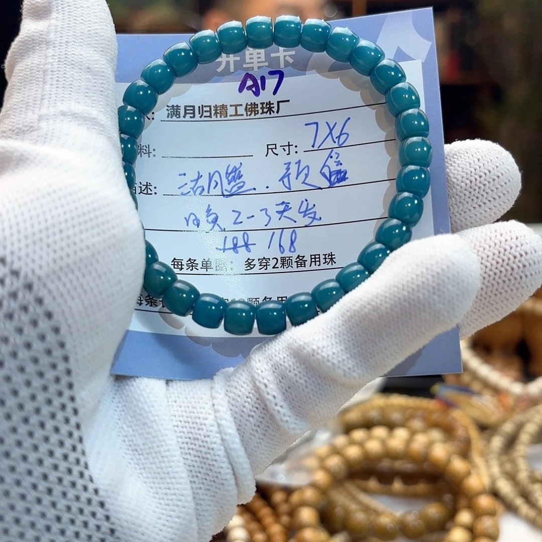 星月菩提手串阿**7源头工厂