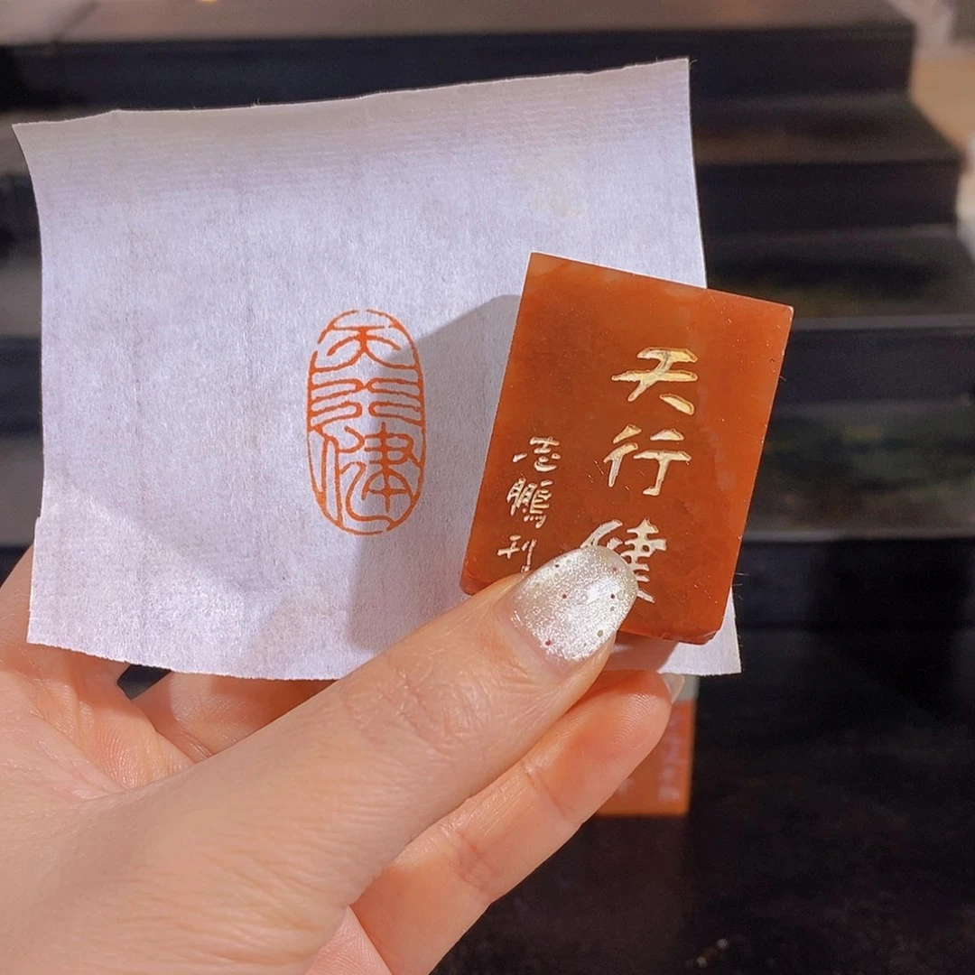 昌化石印石          0582