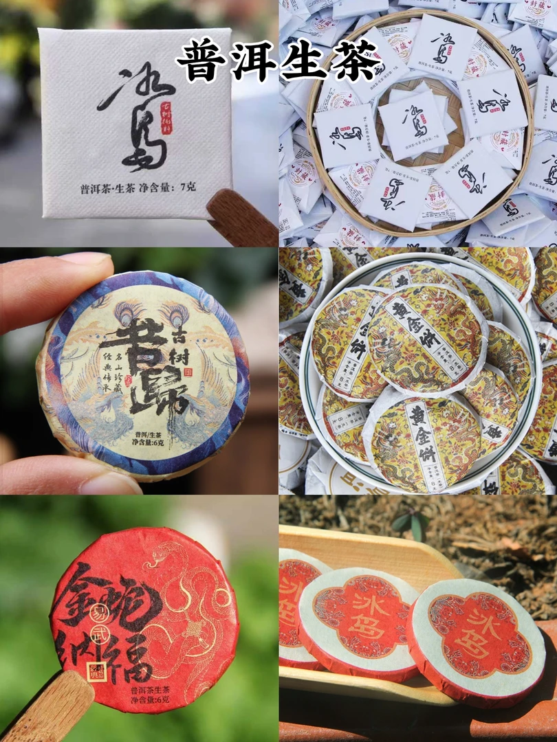 云南普洱茶，白茶，红茶，绿茶