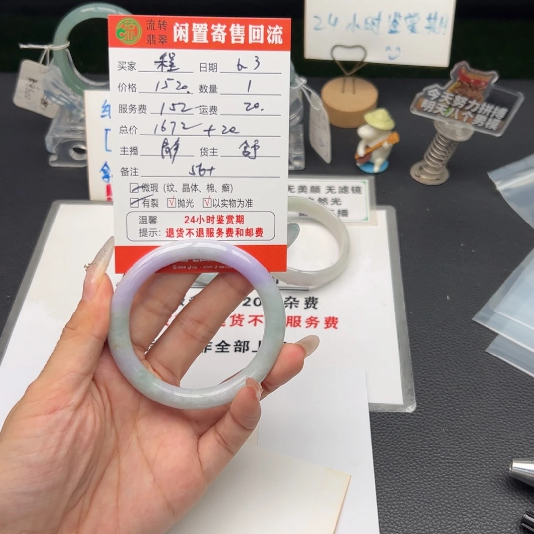 翡翠手镯未镶嵌程****下