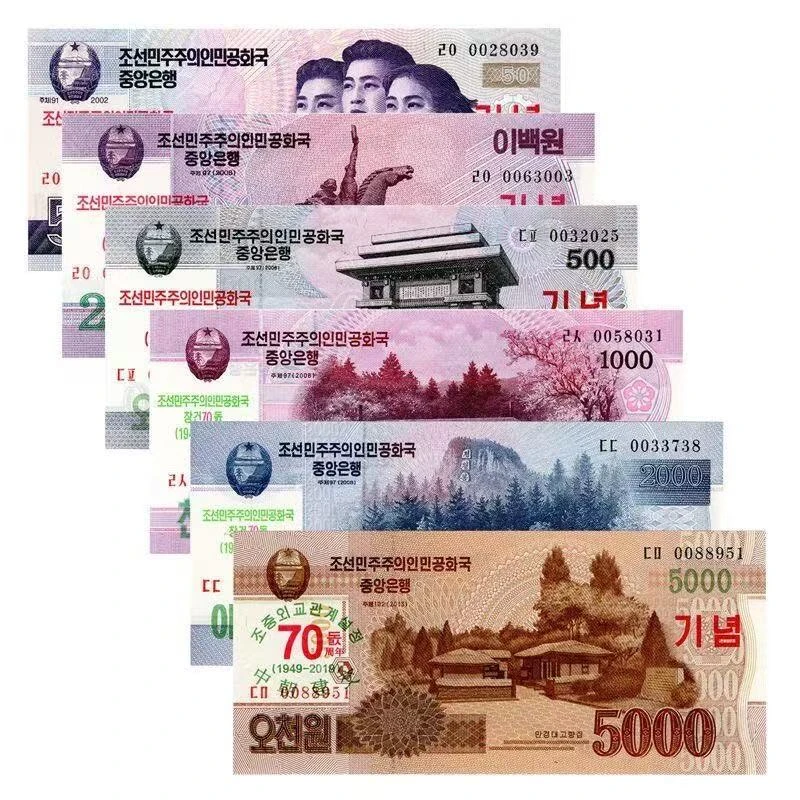 全新保真 朝鲜70周年纪念钞 6张/套 收藏 送礼 外国钱币 纸币