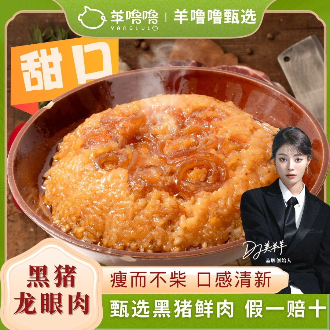 【土碗顺丰保鲜发货】水晶龙眼500g土碗装 川藏鲜黑猪肉