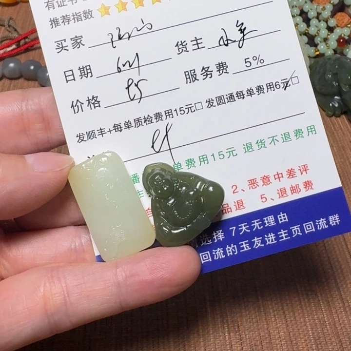 阿***徐和田玉未镶嵌挂件