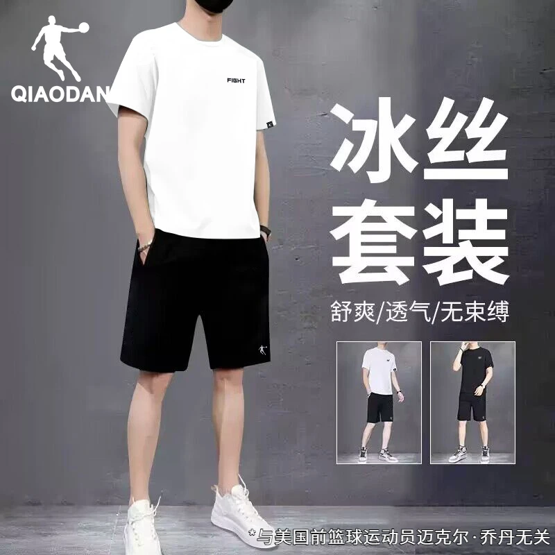 乔丹运动套装男夏季新款短袖短裤冰丝透气休闲跑步健身服两件套