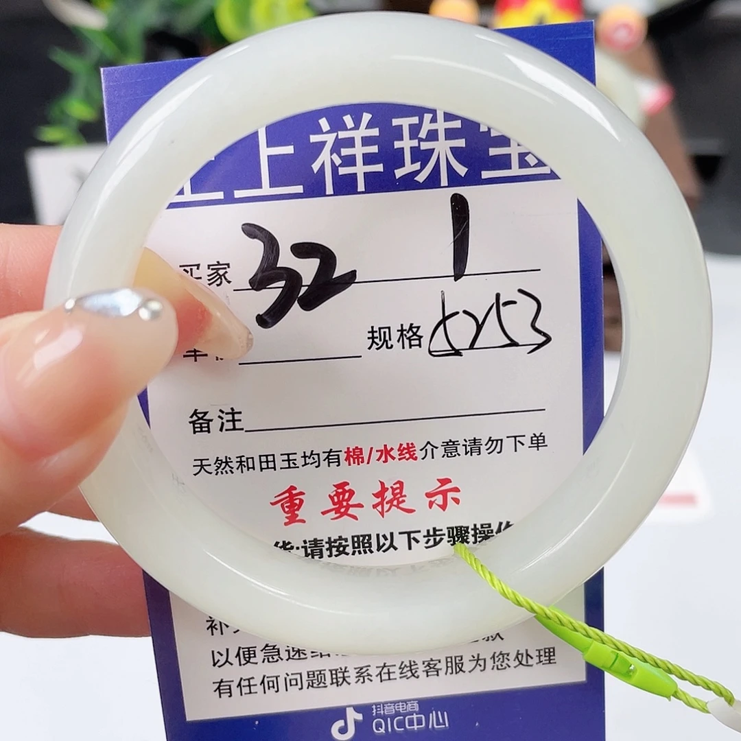 ****O未镶嵌手镯和田玉