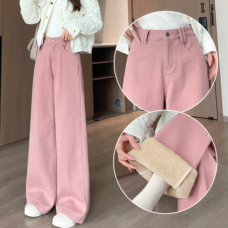 蜜蜜穿搭加绒加厚粉色少女风阔腿牛仔裤女2025冬季不贴腿直筒裤子