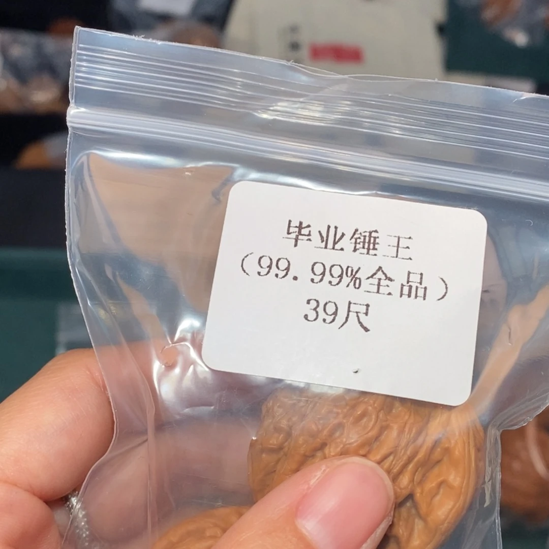 吊坠文玩核桃39锤王