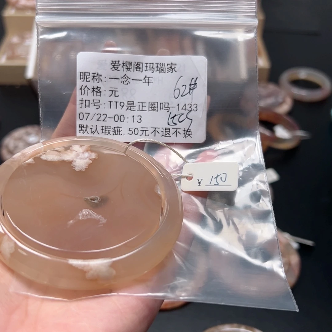 玛瑙/玉髓手镯合金一**年