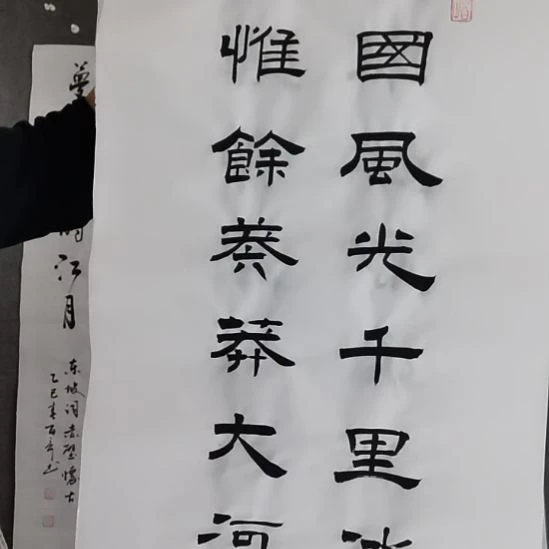 书法张****林书法作品书法作