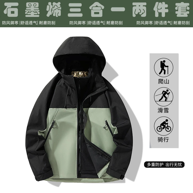 【三合一冲锋衣】男女户外秋冬三防登山服夹克外套运动舒适透气贡嘎