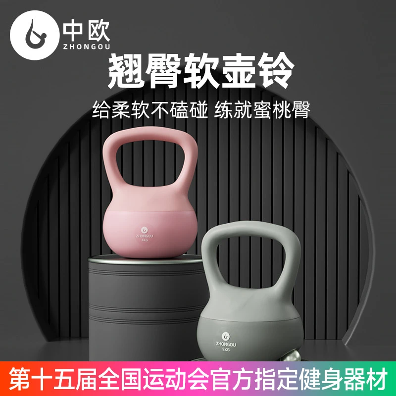 中欧【软壶铃】女士健身器材家用哑铃男士运动塑形深蹲翘臀运动提壶