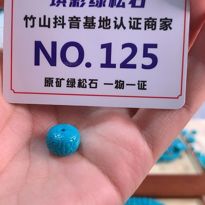 未镶嵌绿松石珠宝奇石