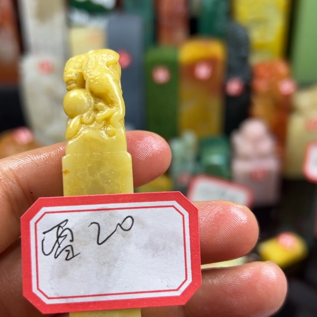 寿山石印石雷*亮在一起就是不