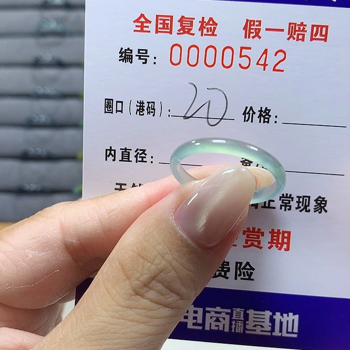 翡翠未镶嵌戒圈0542