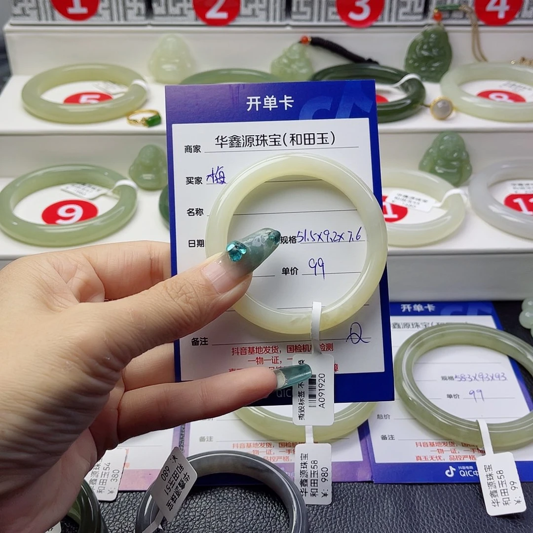 未镶嵌手镯和田玉梅****1