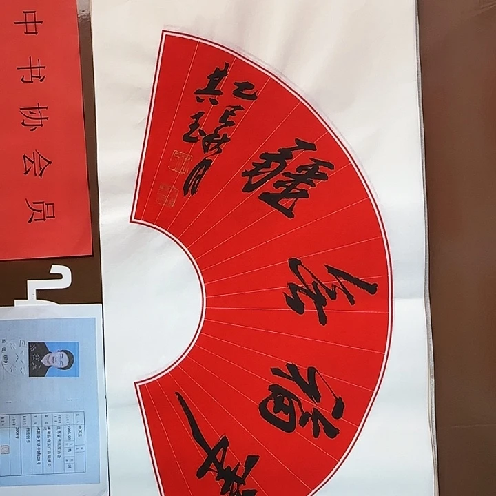 书法书法作品多次获奖