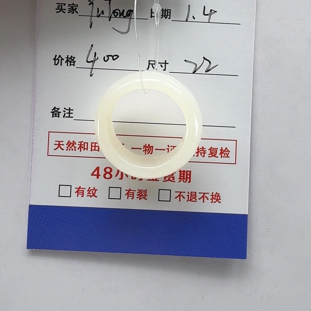 和田玉（糖玉）未镶嵌戒指