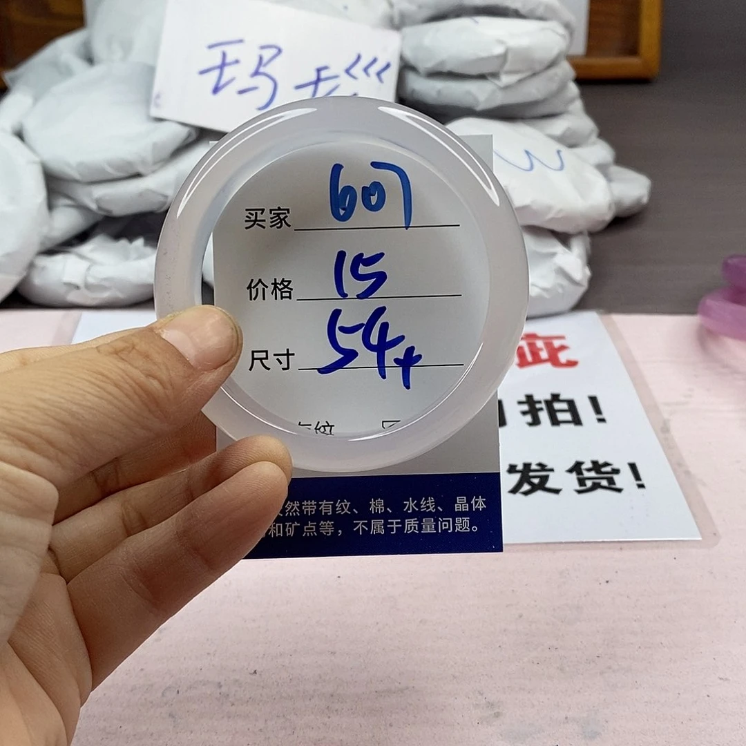 玛瑙/玉髓手镯未镶嵌607