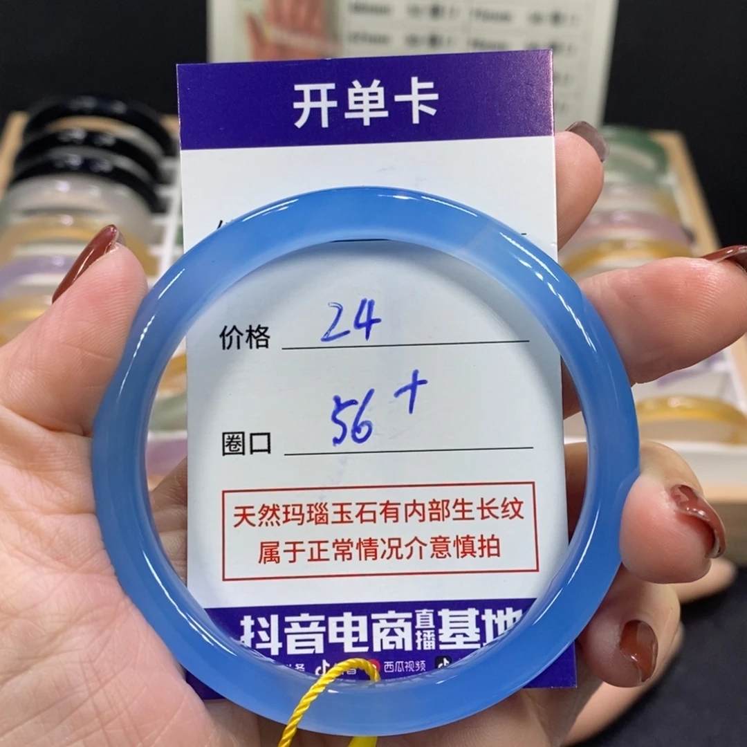 妞***妞玛瑙/玉髓未镶嵌手镯3593