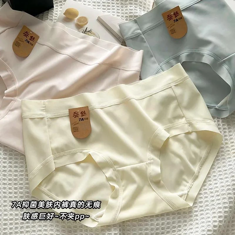 (5条装)7A抑菌底裆舒适无痕冰丝内裤女士中腰简约透气短裤