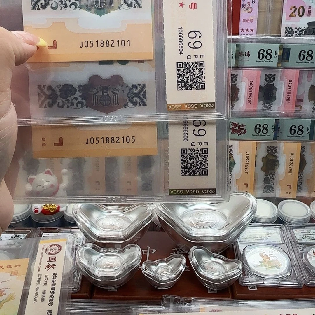 雷***哥塑料051882101 105两张龙钞