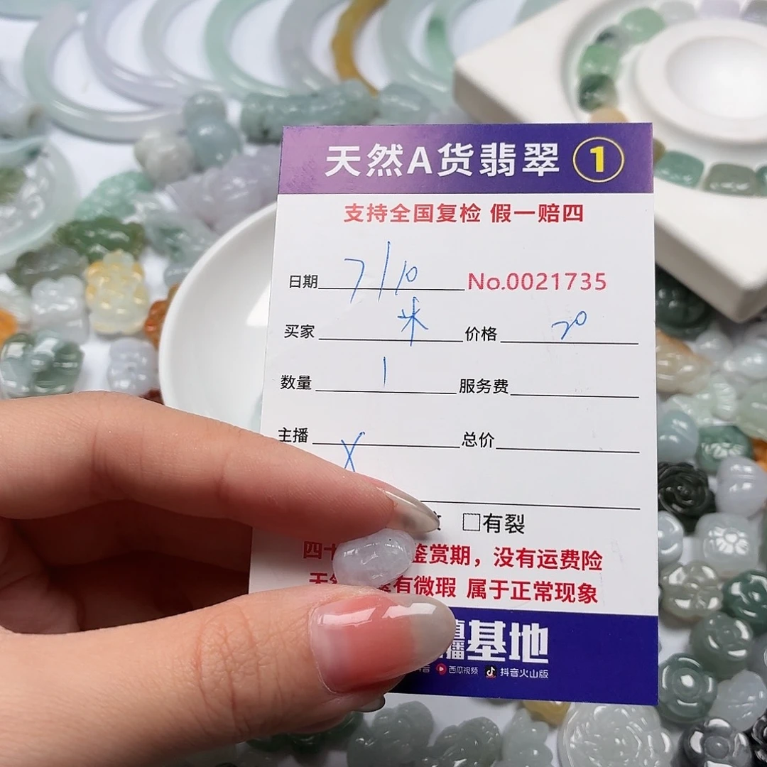 米***多翡翠裸石Hhhhhhhhhhhhh