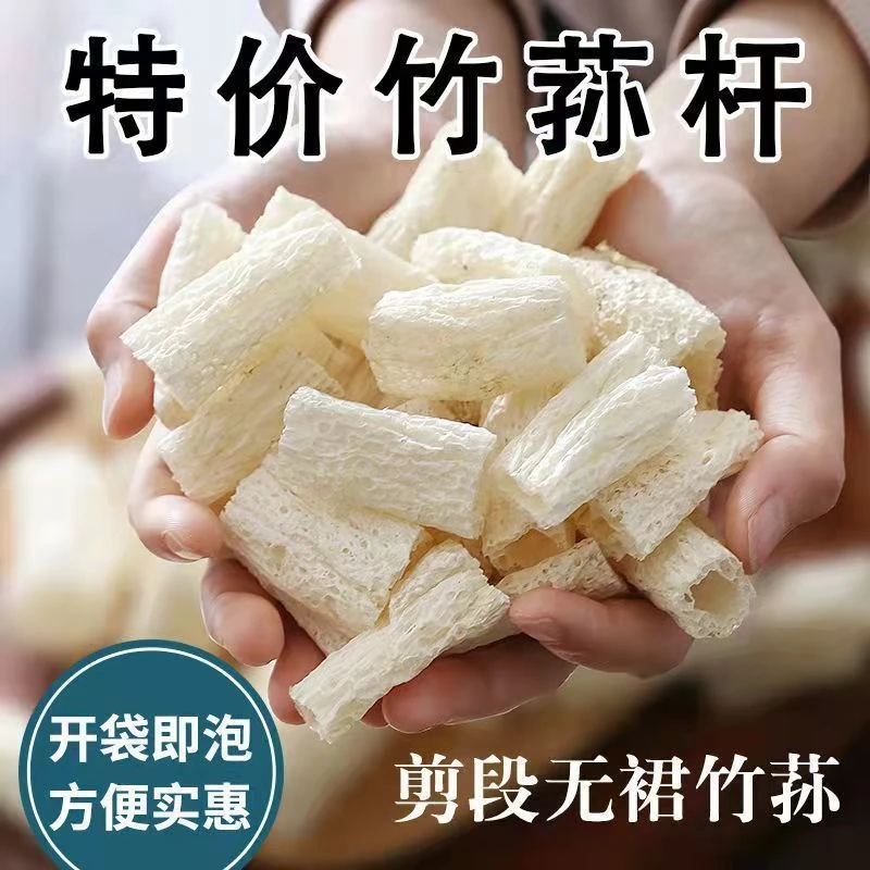 【纯杆断杆-半价福利】农家当季新货无熏硫煲汤火锅提鲜滋补竹荪
