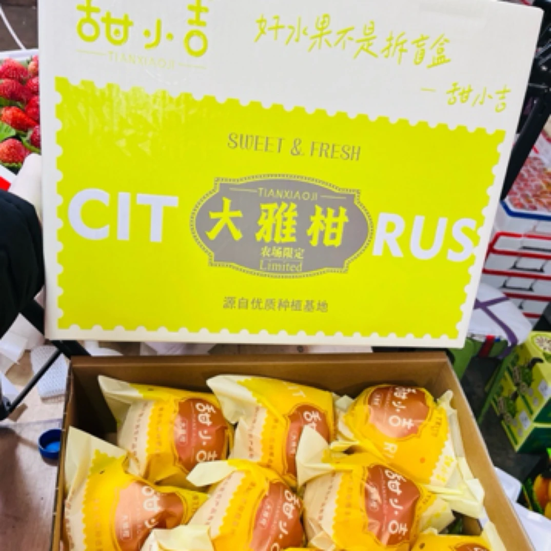 甜小吉大雅柑春见耙耙柑带箱约7斤四川耙耙柑四川省成都市