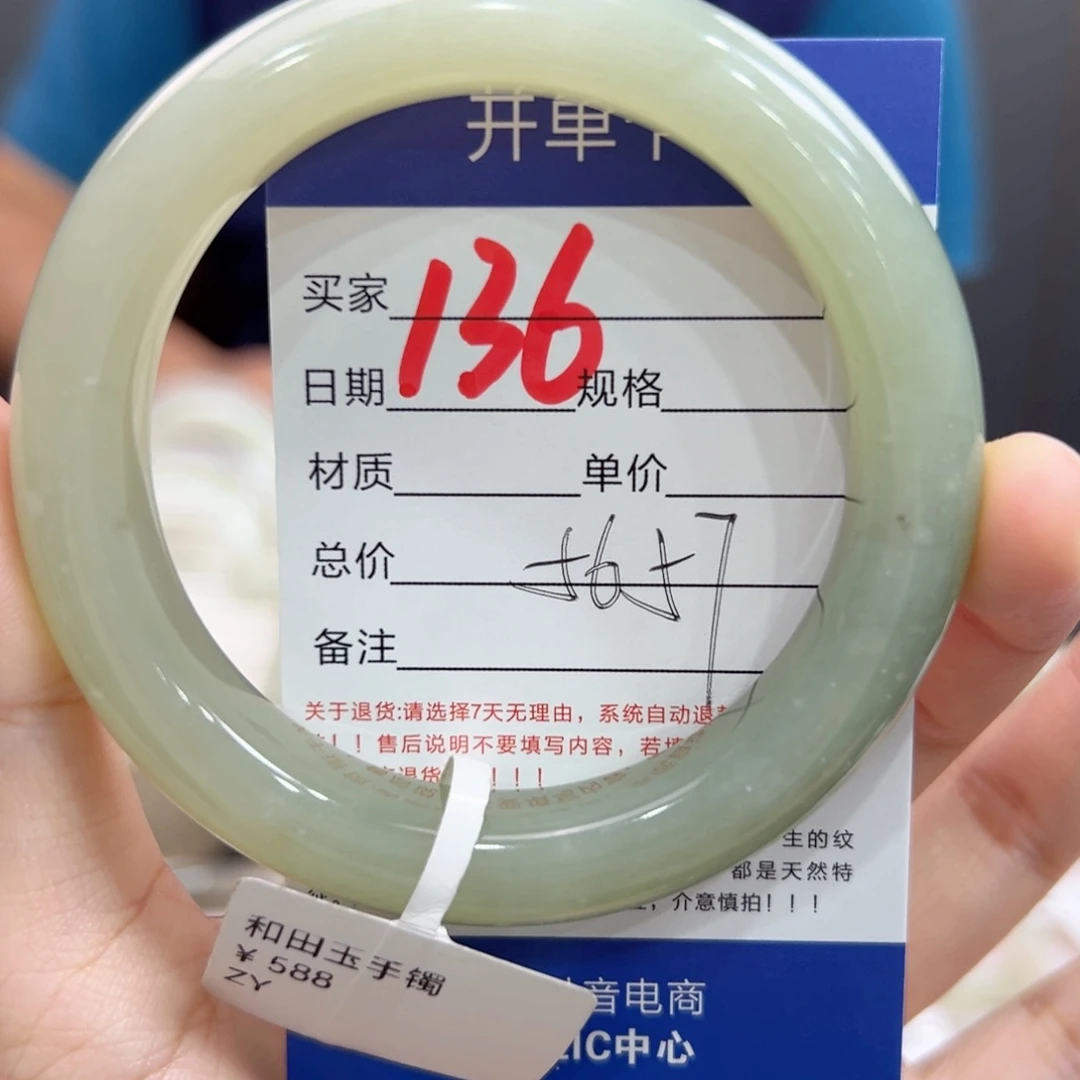 未镶嵌手镯和田玉