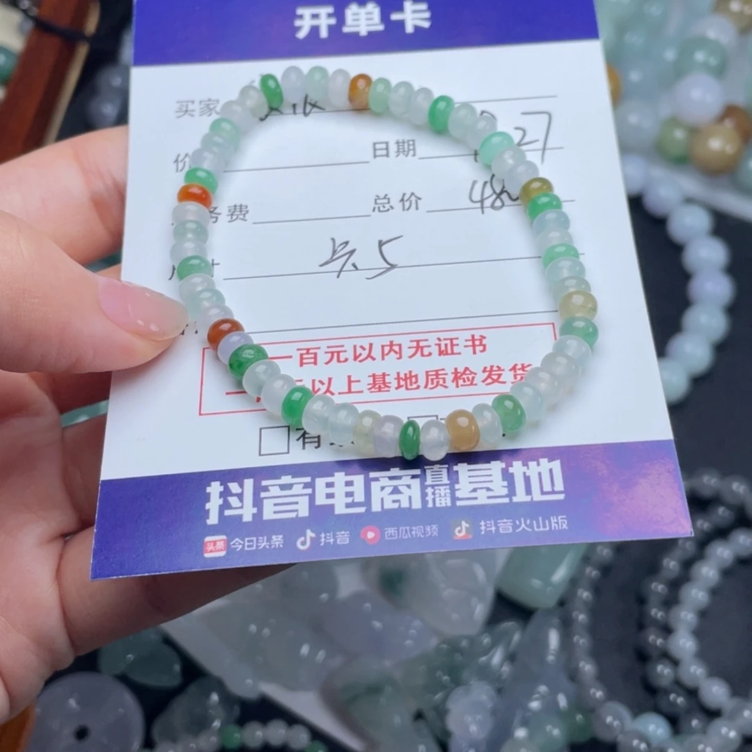 依***依翡翠未镶嵌手链手串