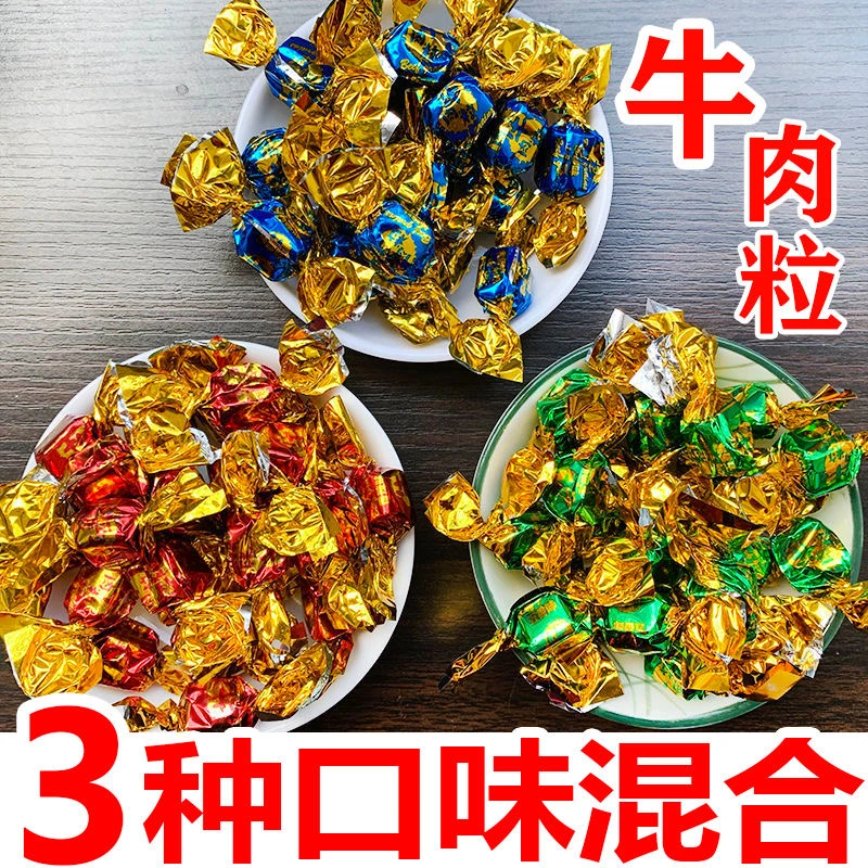 】大块牛肉粒混合味即食五香牛肉干年货牛肉糖果儿童休闲零食小吃