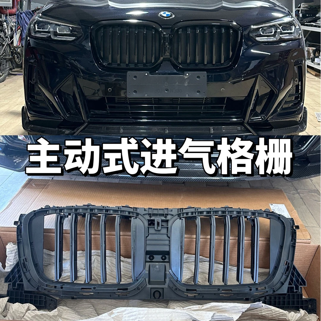 宝马X3主动式进气格栅适配18-24款宝马x3原厂主动式进气格栅