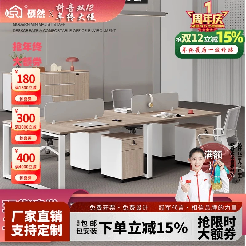 四人位办公桌员工位办公室家具职员办公桌椅组合2/4/6人位电脑桌