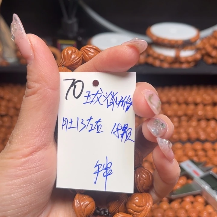 吊坠桃核玉龙脊13尺寸