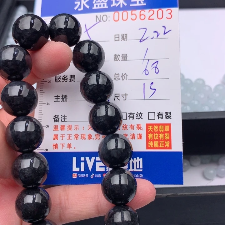 翡翠手链未镶嵌5*多样性