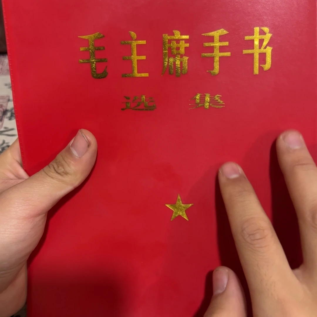 毛爷爷手术合集一本