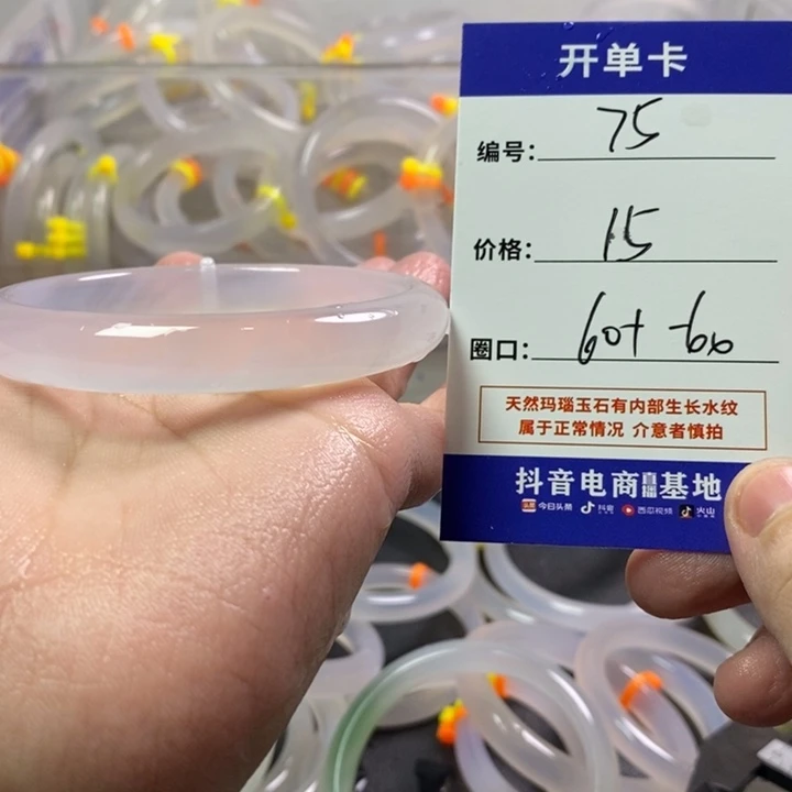 手镯玛瑙/玉髓未镶嵌