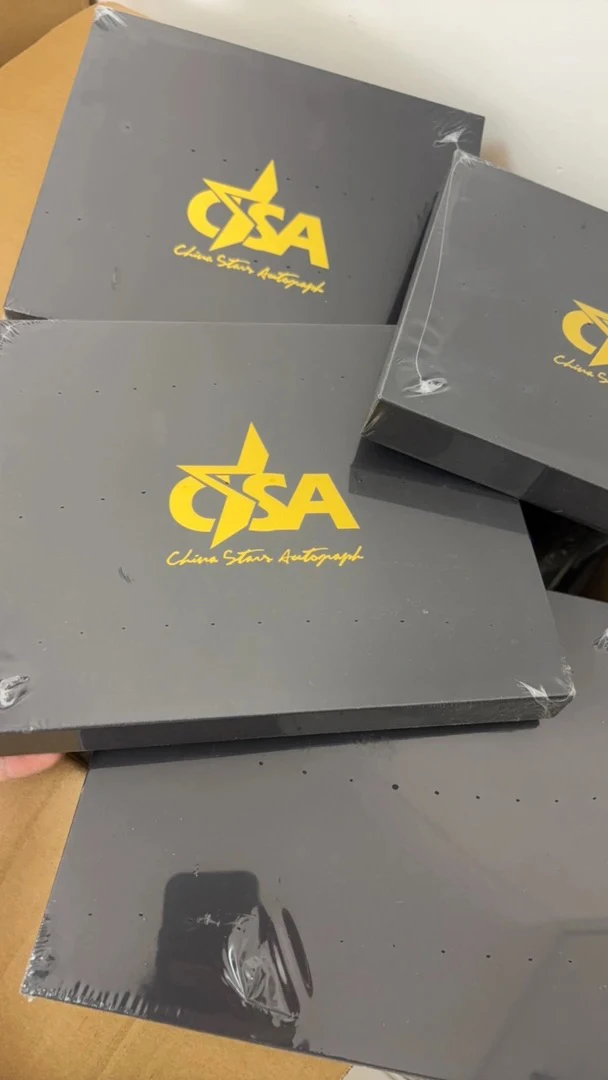 【代拆】【礼盒装】CSA随机明星亲签礼盒带证书